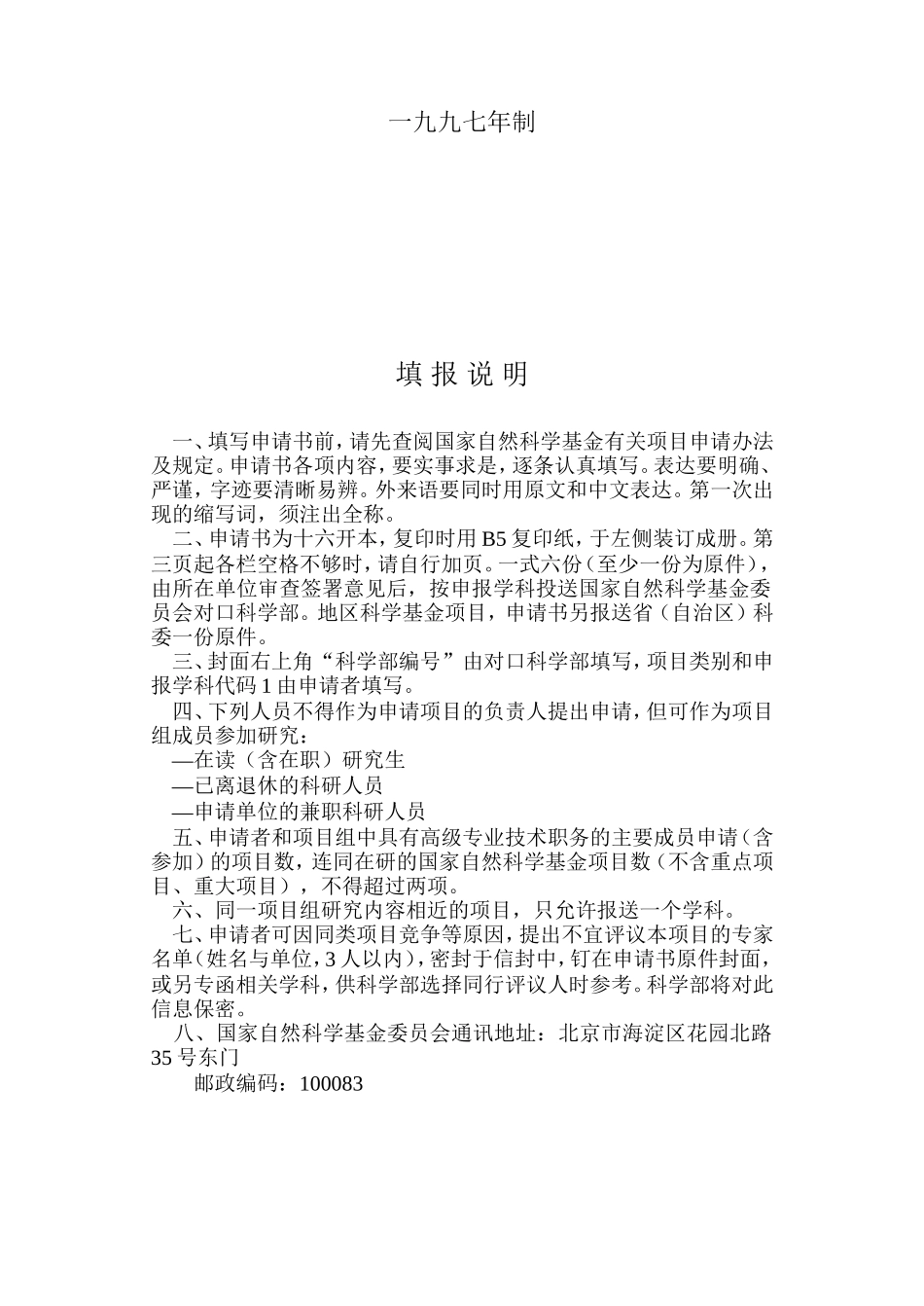 自然、高效和主流的多通道用户界面的研究.doc_第2页