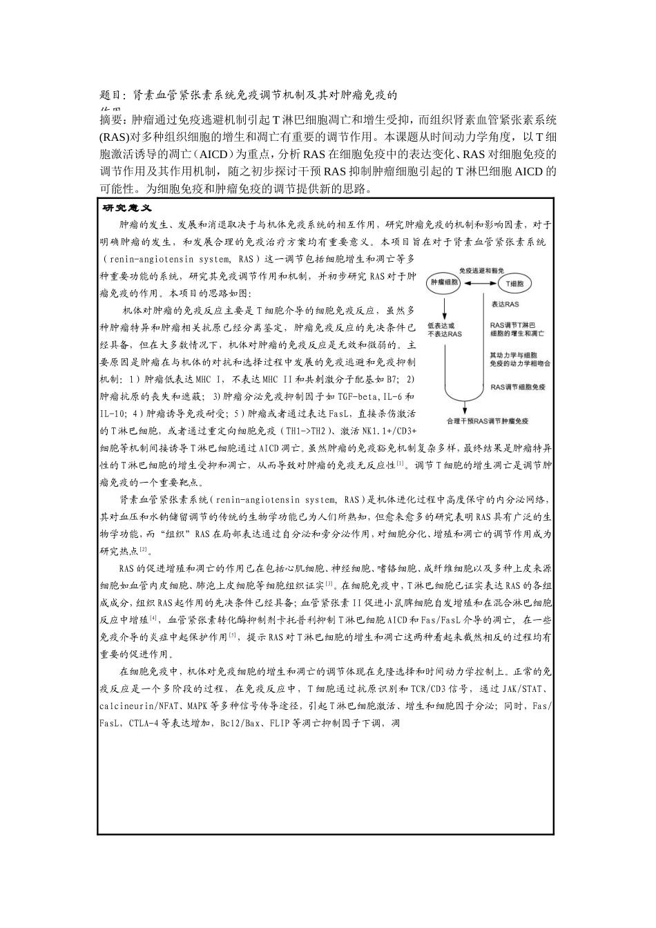 20026809 (2).doc_第1页