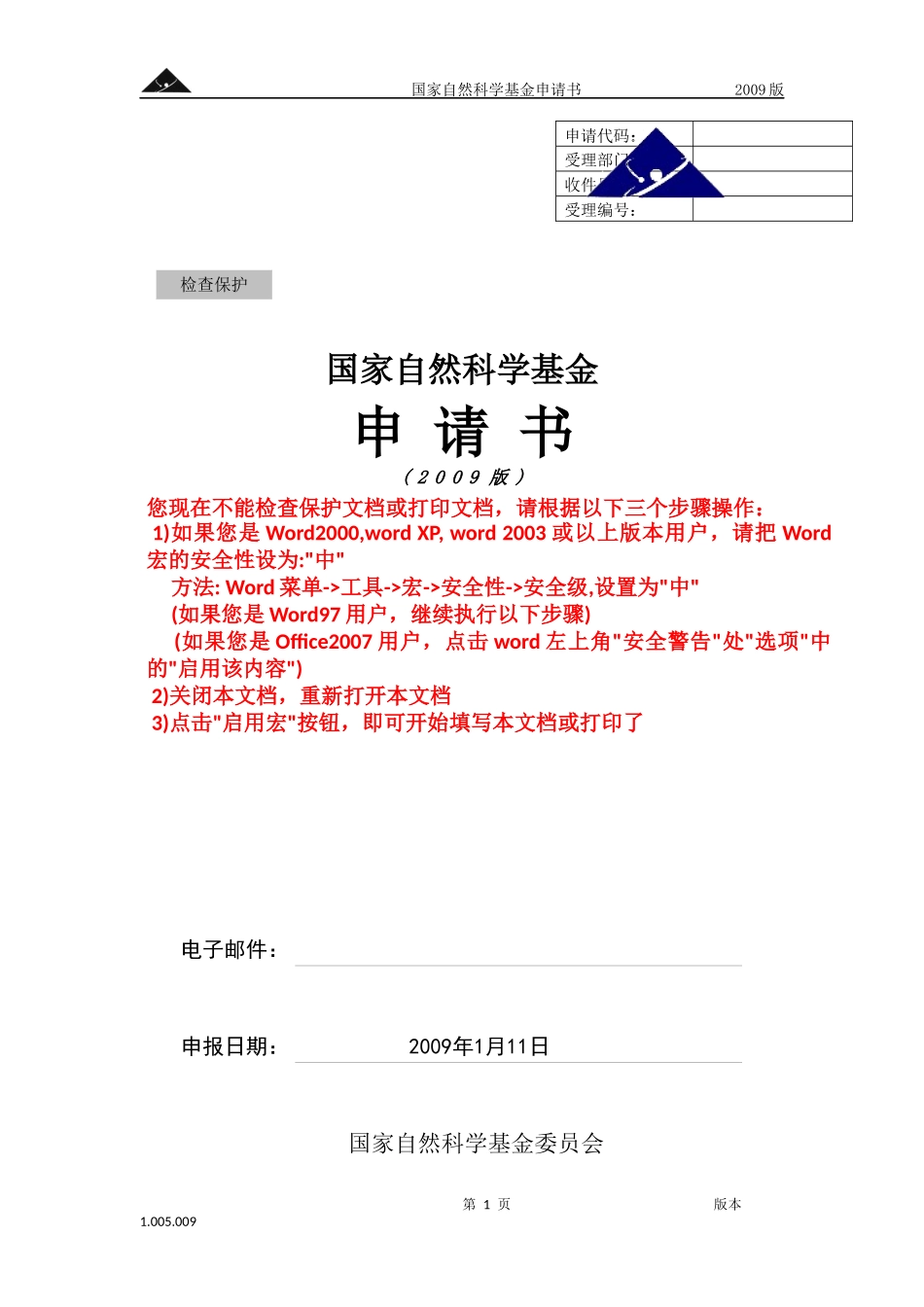 电力系统高阶模态交互作用分析及其控制关键问题研究.doc_第1页
