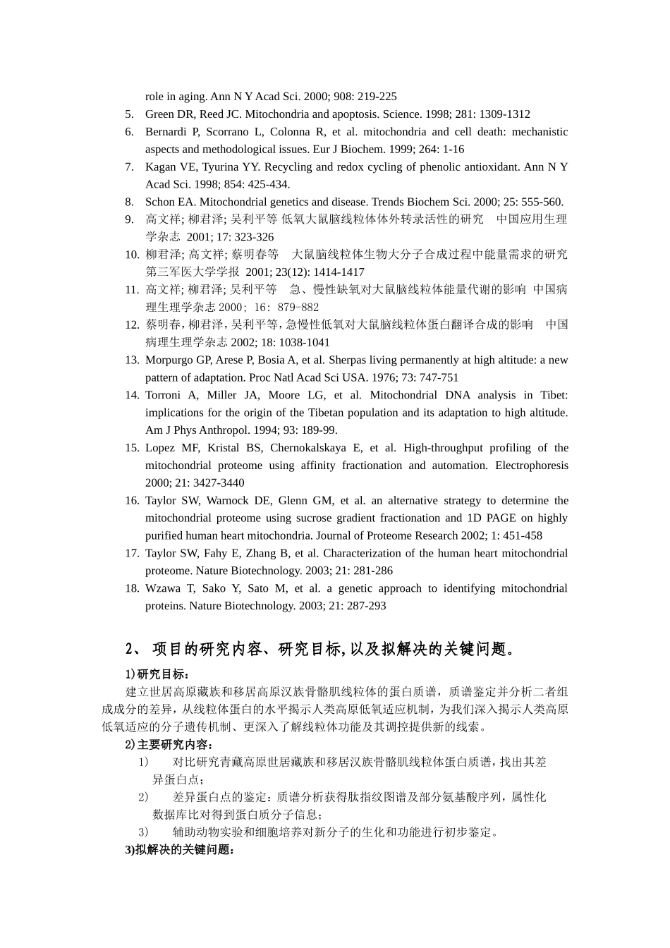 高原世居藏族和移居汉族线粒体蛋白质组的比较研究 (2).doc_第3页