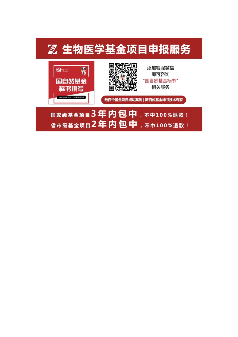 标书写作指导（下载必看）.docx_第1页