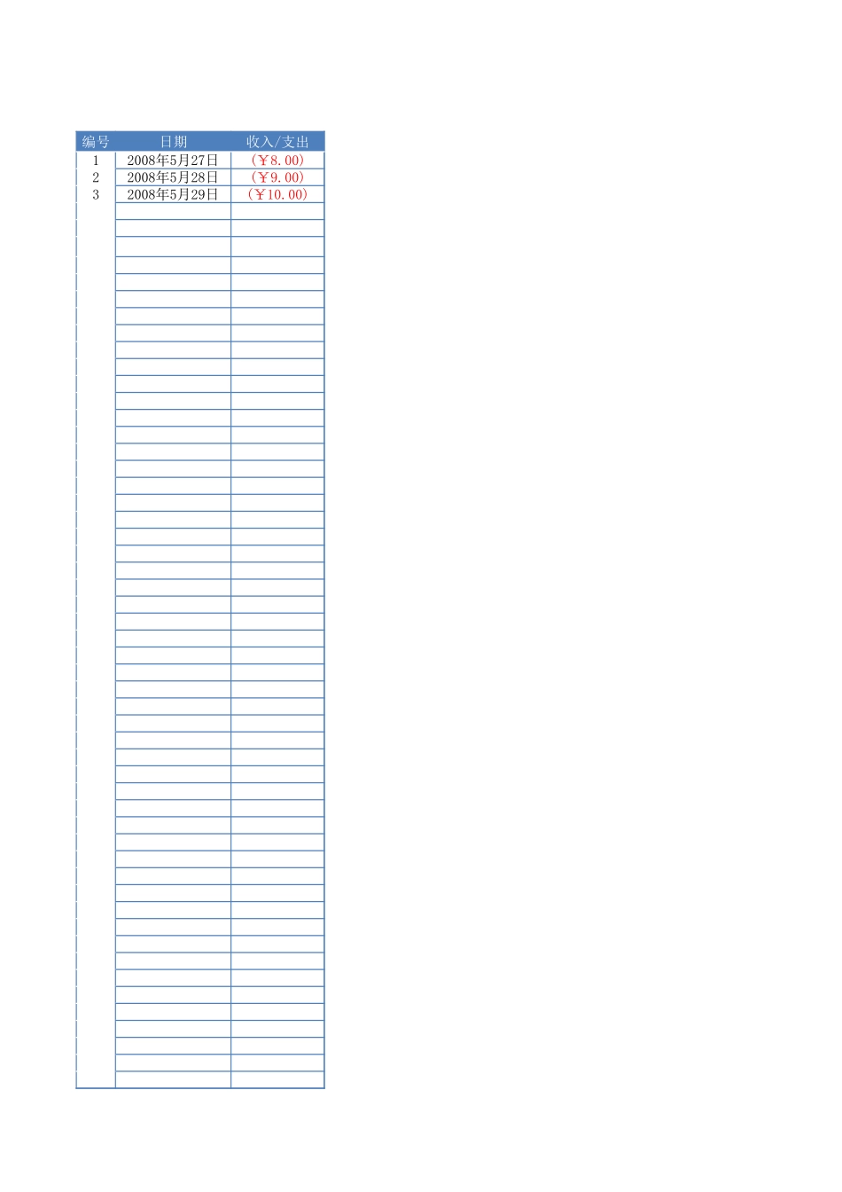 家庭理财流水帐.xls_第1页