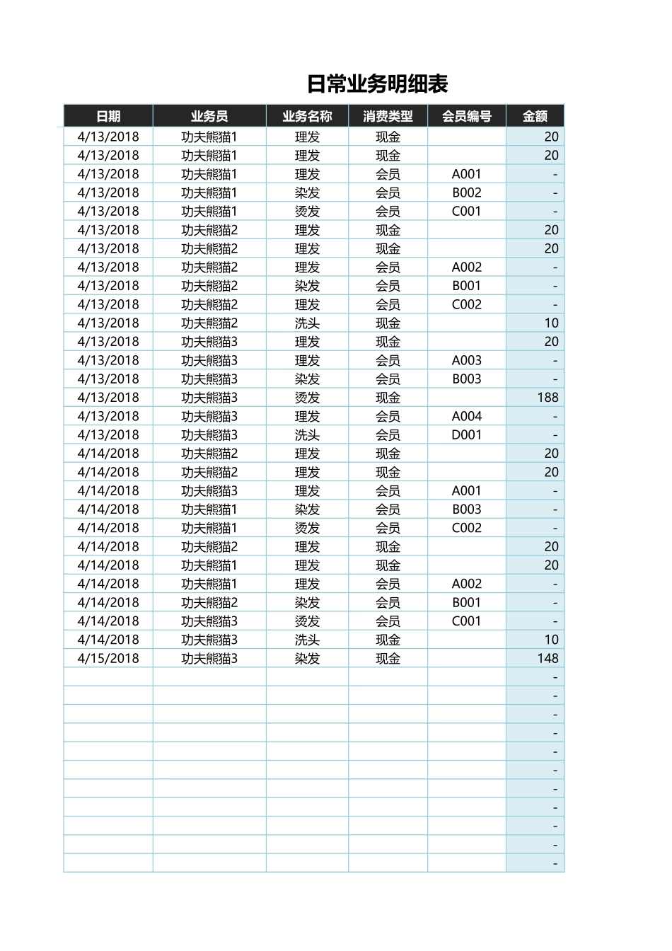5c23422a71107.xlsx_第2页