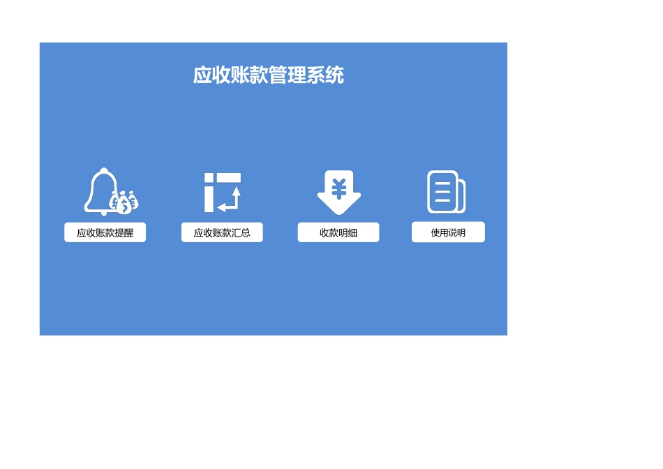 5c22f5f62e2f6.xlsx_第1页