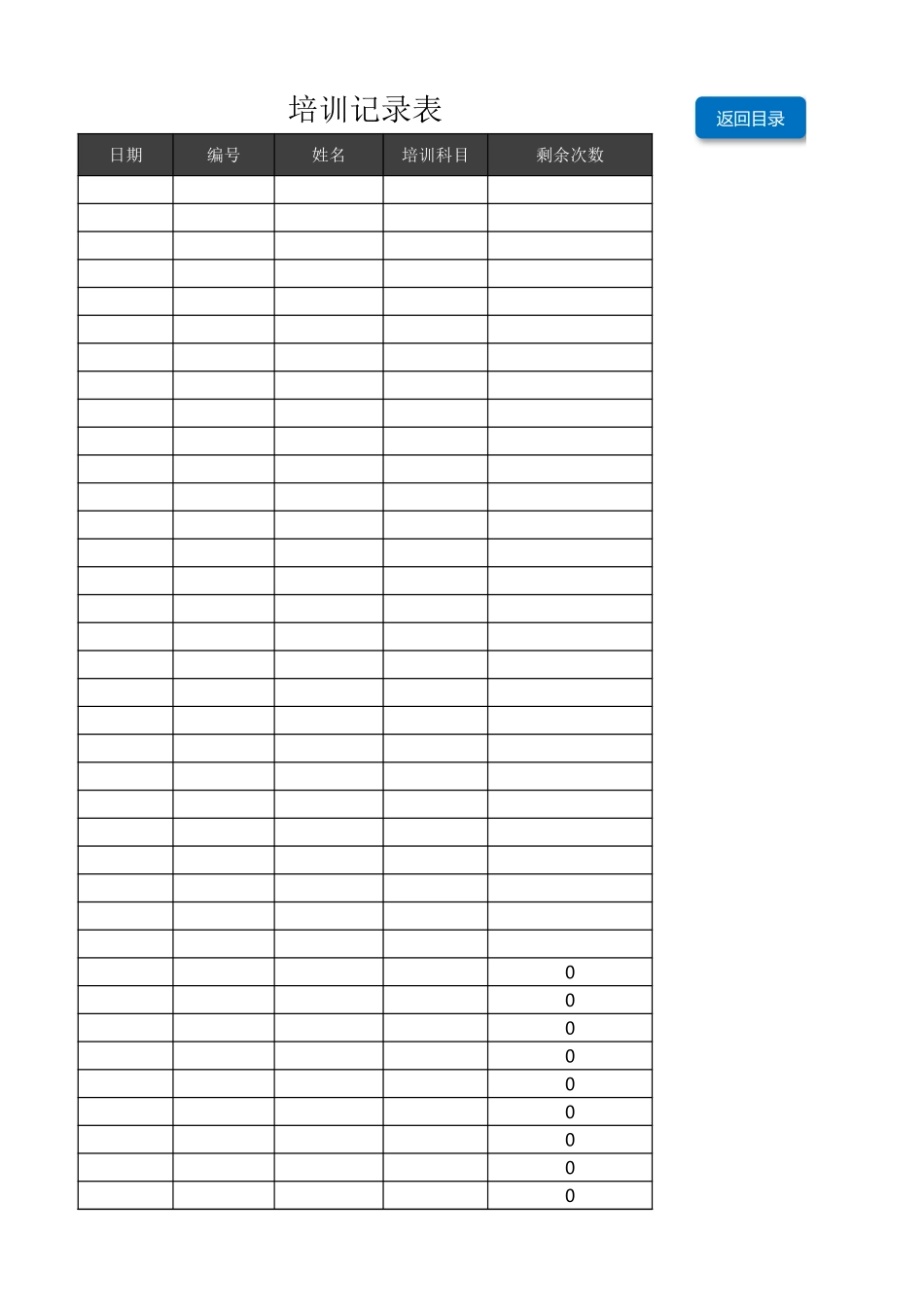 5d36e356bea20.xlsx_第3页