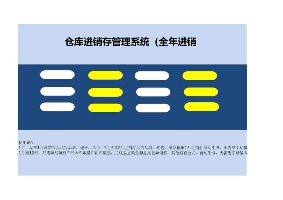 5c6d4bcdd95d8.xlsx_第1页