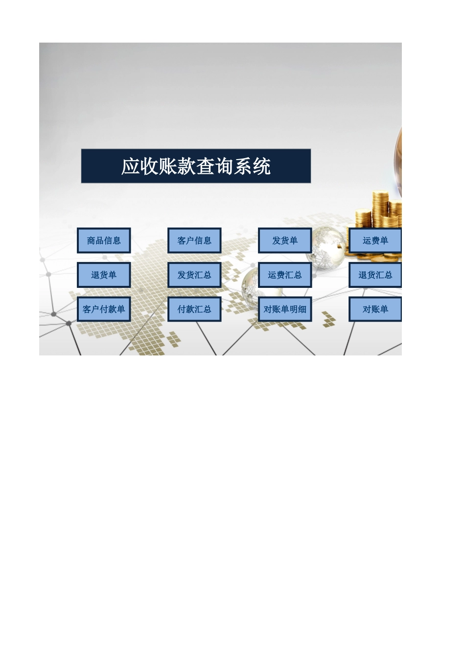 5c09522374893.xls_第1页