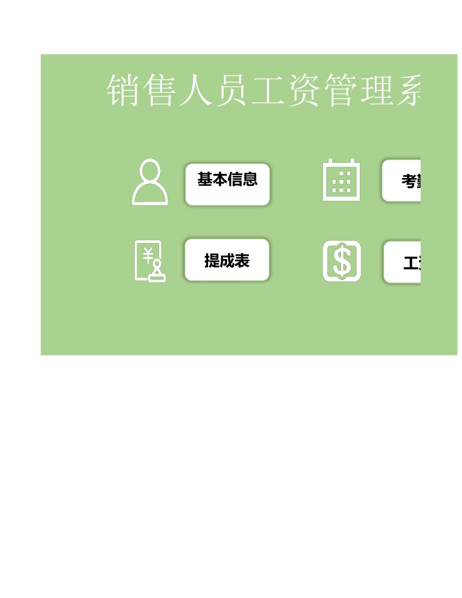 5d0ddd26f404e.xlsx_第1页