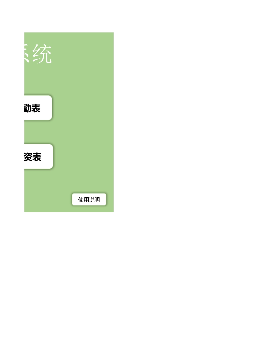 5d0ddd26f404e.xlsx_第2页