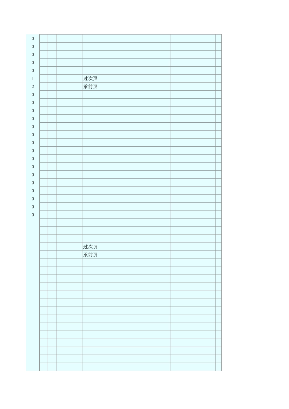 现金日记帐60周.xls_第3页