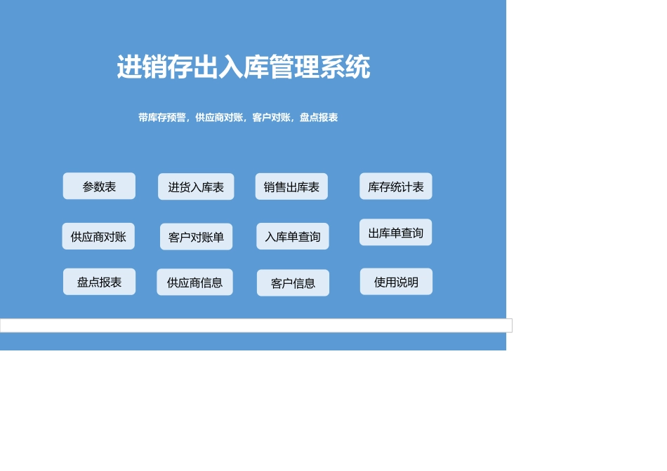 5c6d2900be06d.xlsx_第1页