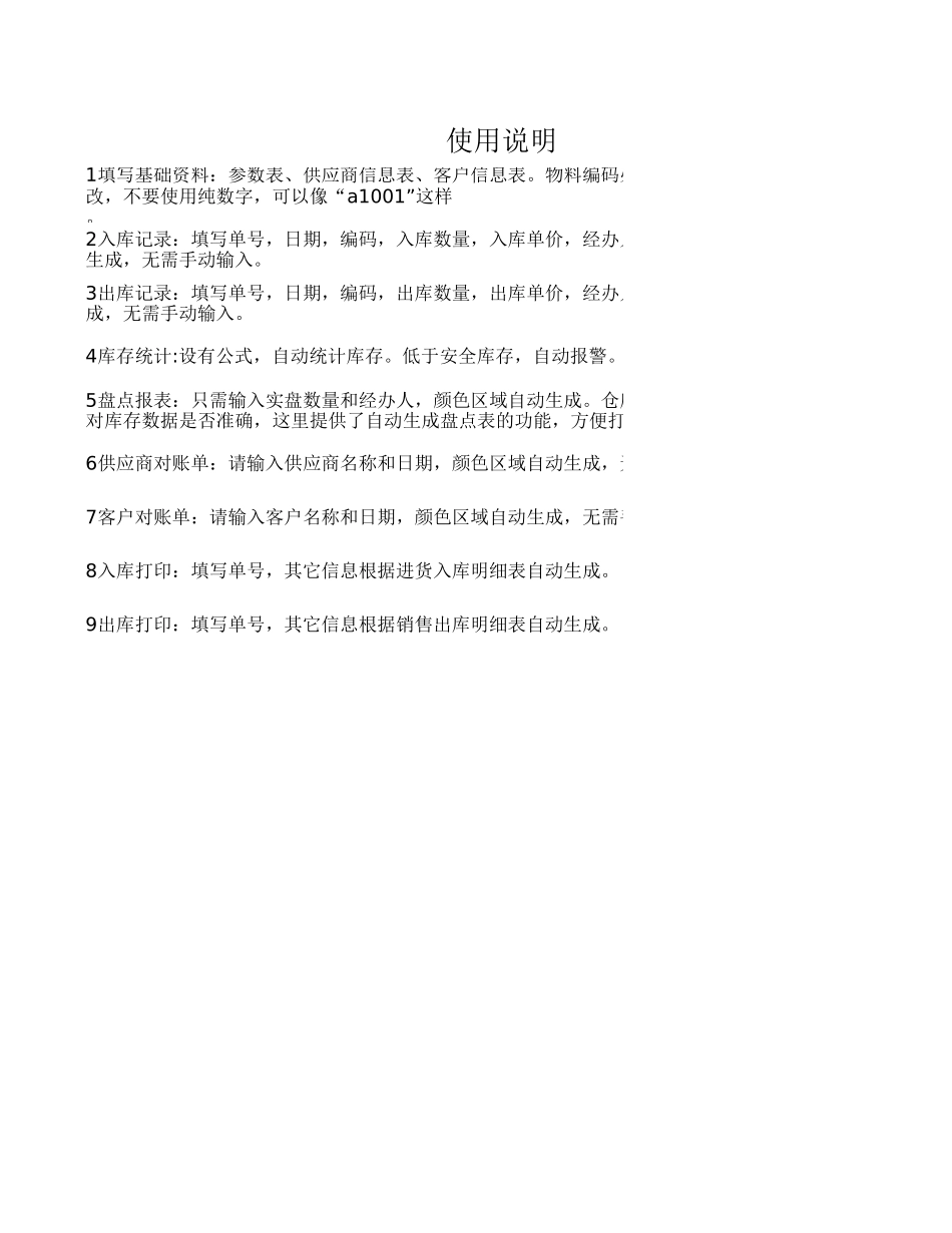 5c6d2900be06d.xlsx_第2页