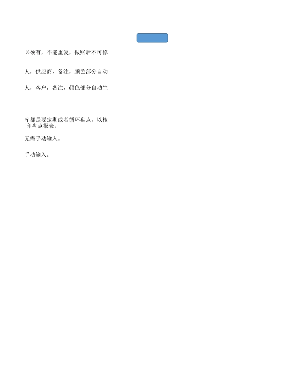 5c6d2900be06d.xlsx_第3页