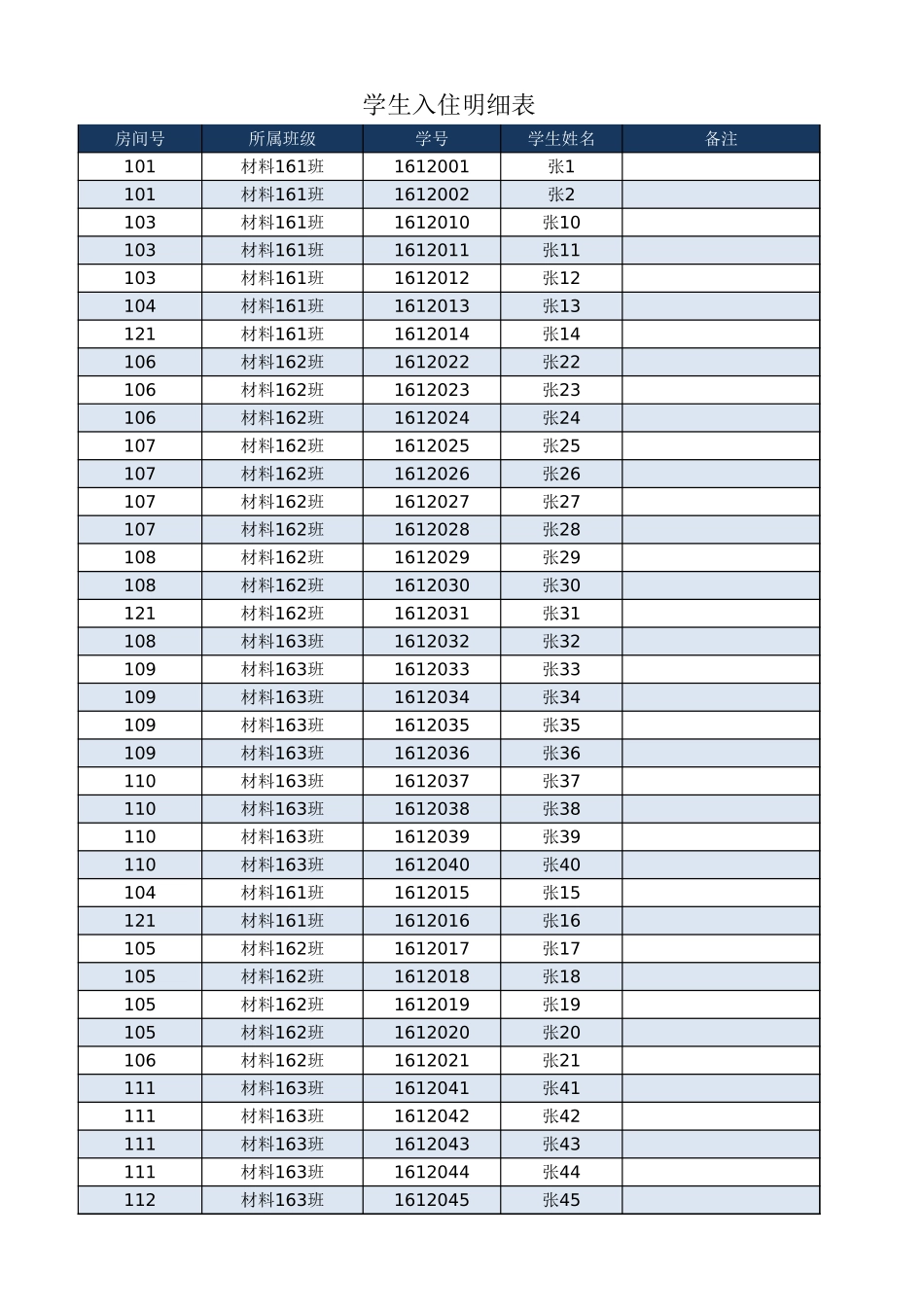 5d36cb8ec2574.xlsx_第3页