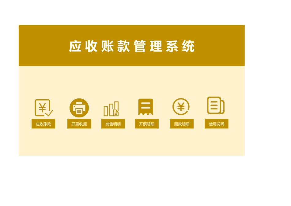 5c22fa8aa6e52.xlsx_第1页