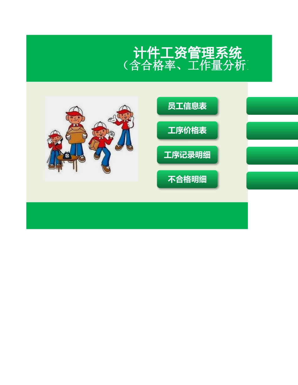 5ba620b3ddb13.xlsx_第1页