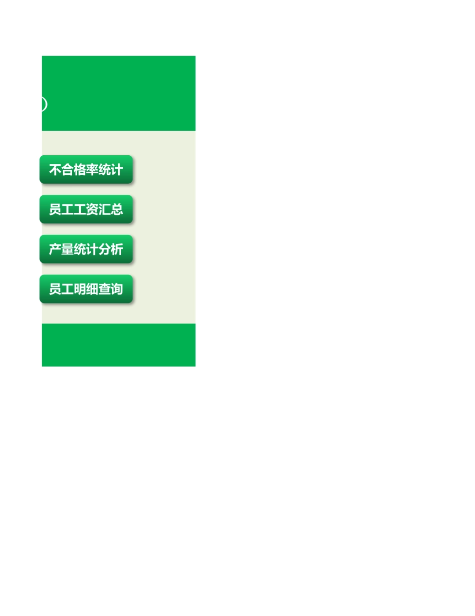 5ba620b3ddb13.xlsx_第2页