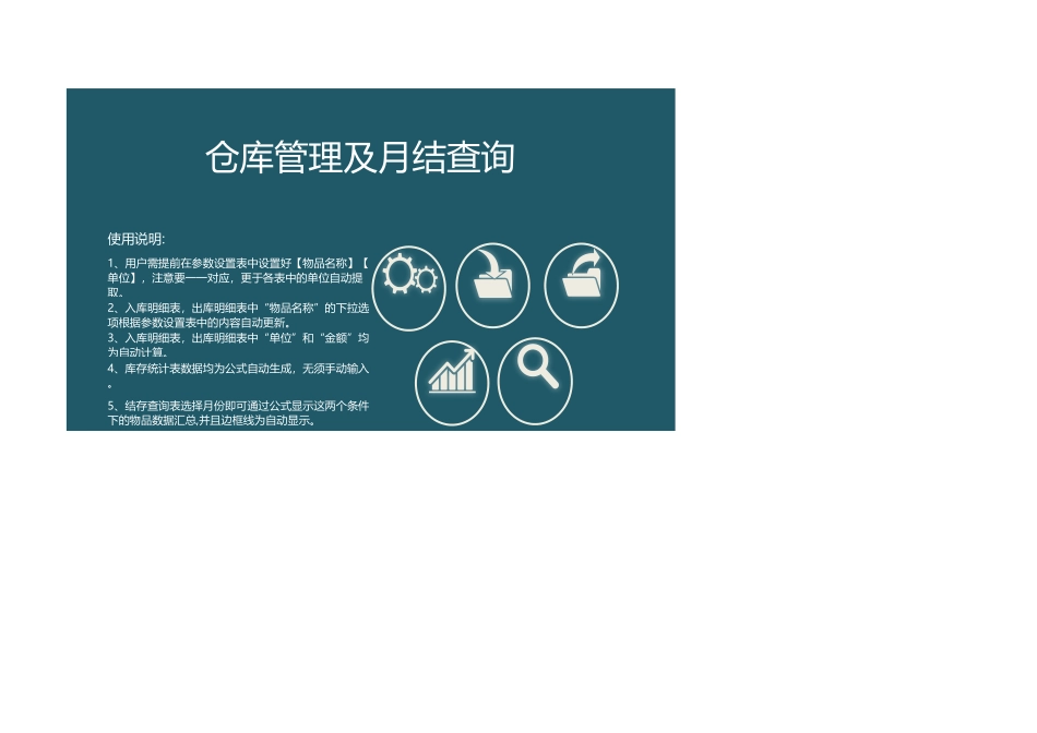 5c39c40f04b5a.xlsx_第1页