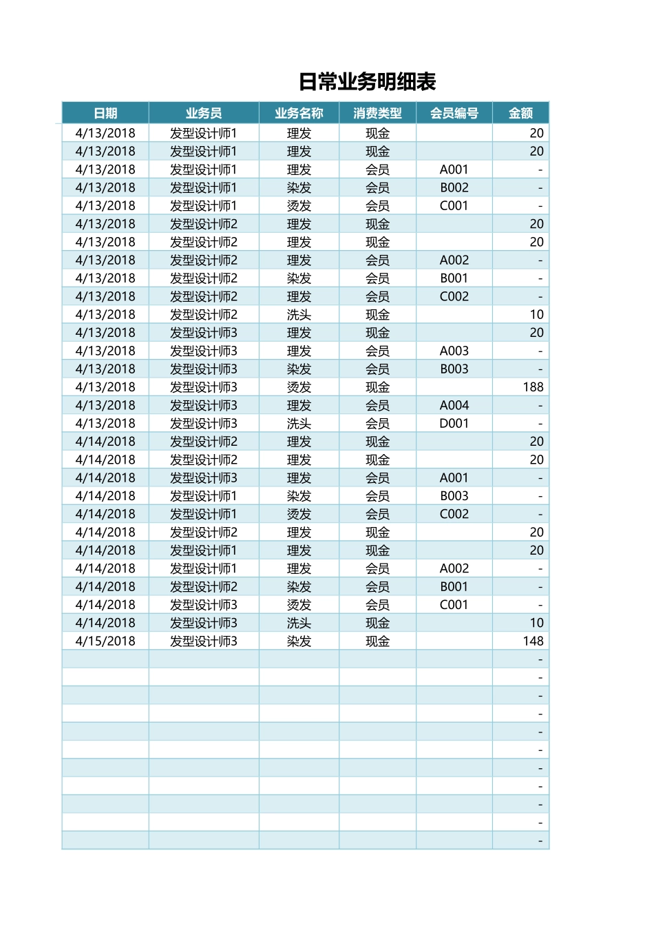 5c23413c29442.xlsx_第2页