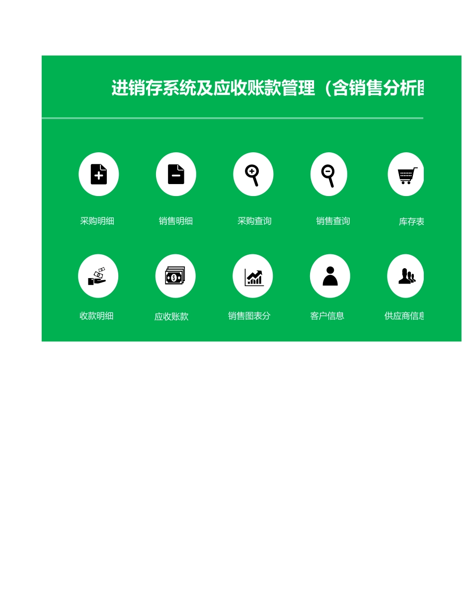 5c220211a2de2.xlsx_第1页