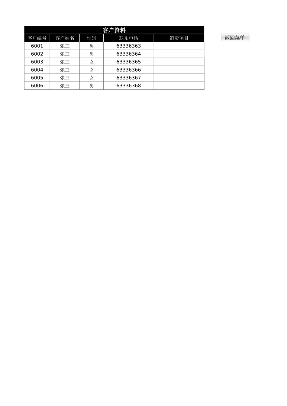 5d37e5214eea7.xlsx_第3页