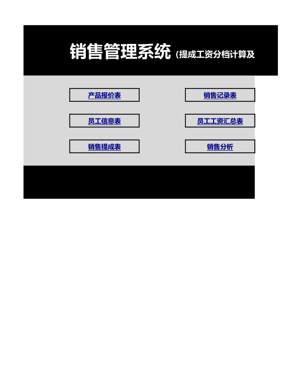 5ba61f85707ee.xlsx_第1页