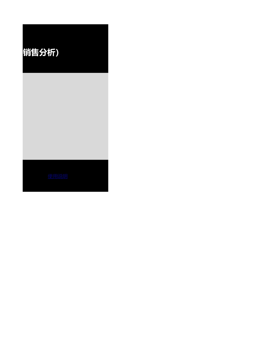 5ba61f85707ee.xlsx_第2页