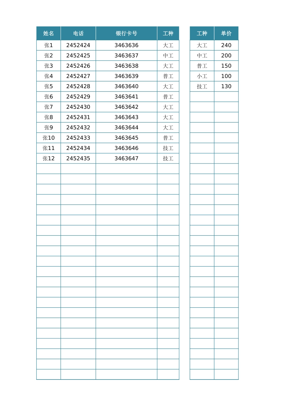 5c4e775123d0b.xlsx_第1页