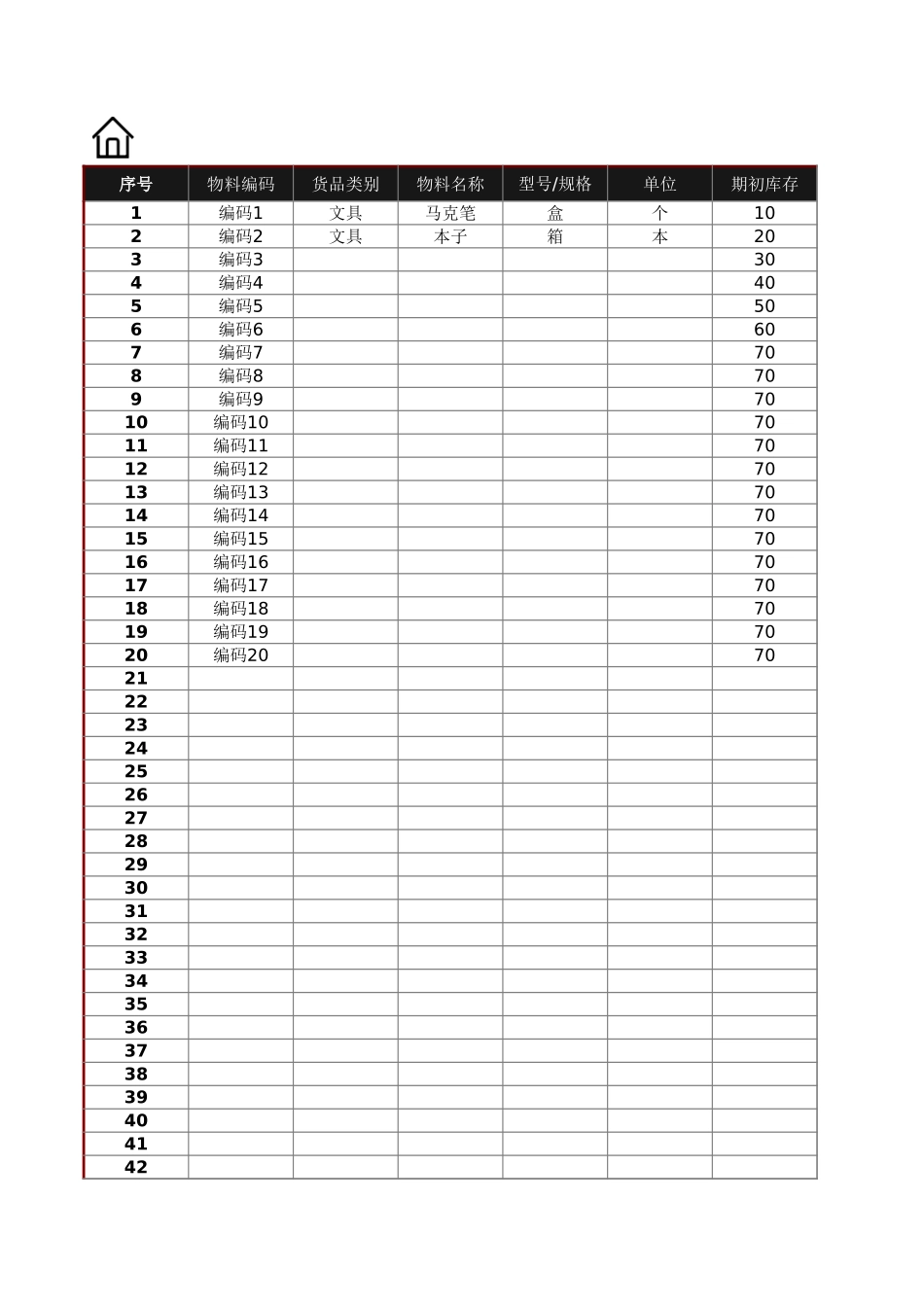 5d15dfc8d390b.xlsx_第3页