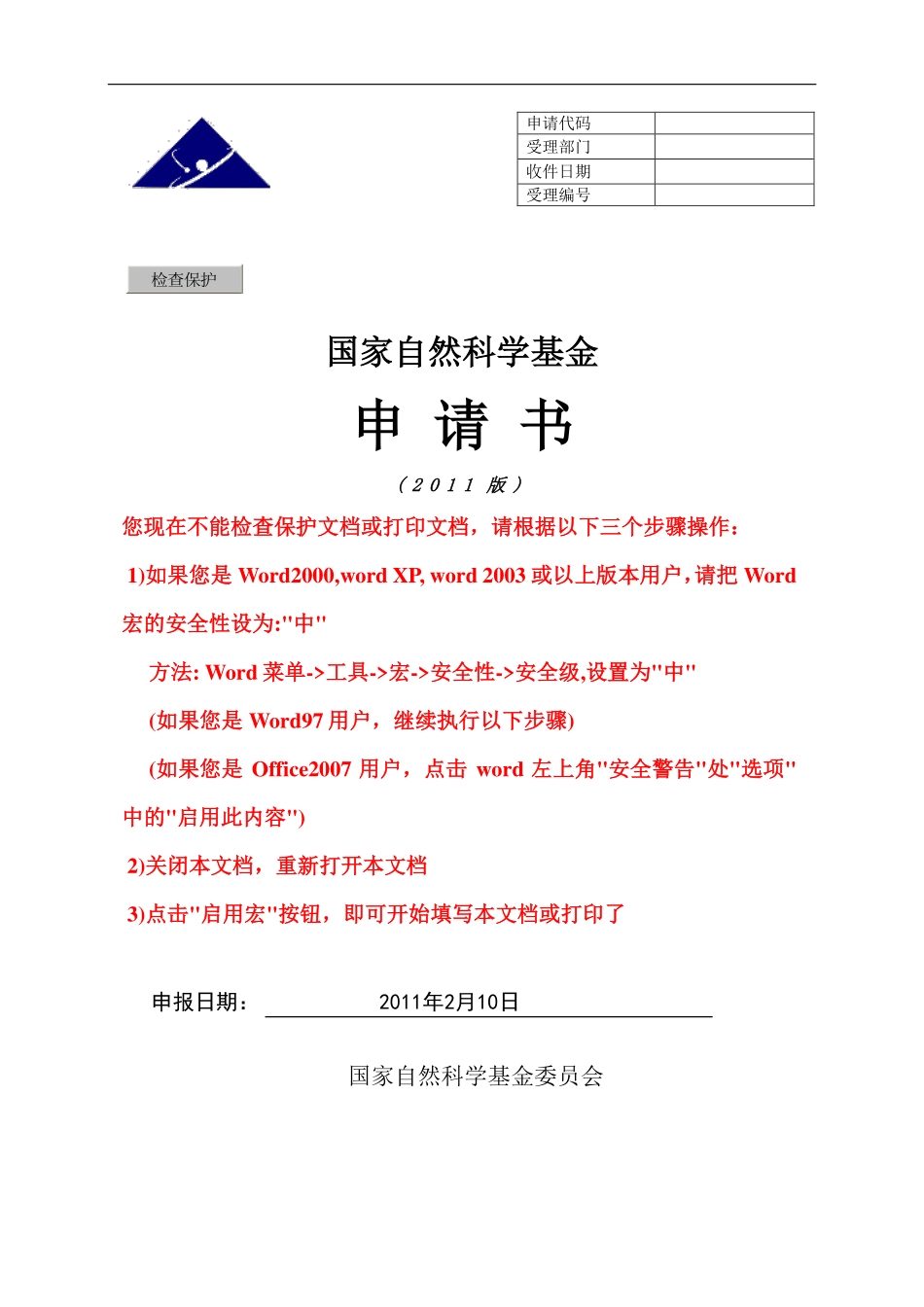 2012年青基 精胺通过诱导自噬减轻心肌无复流机理的研究.pdf_第1页