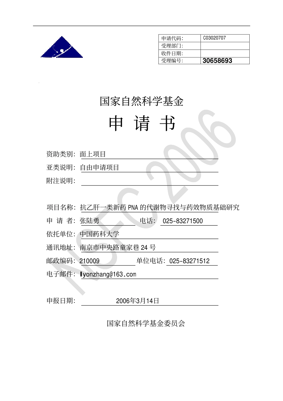 30658693.pdf_第1页