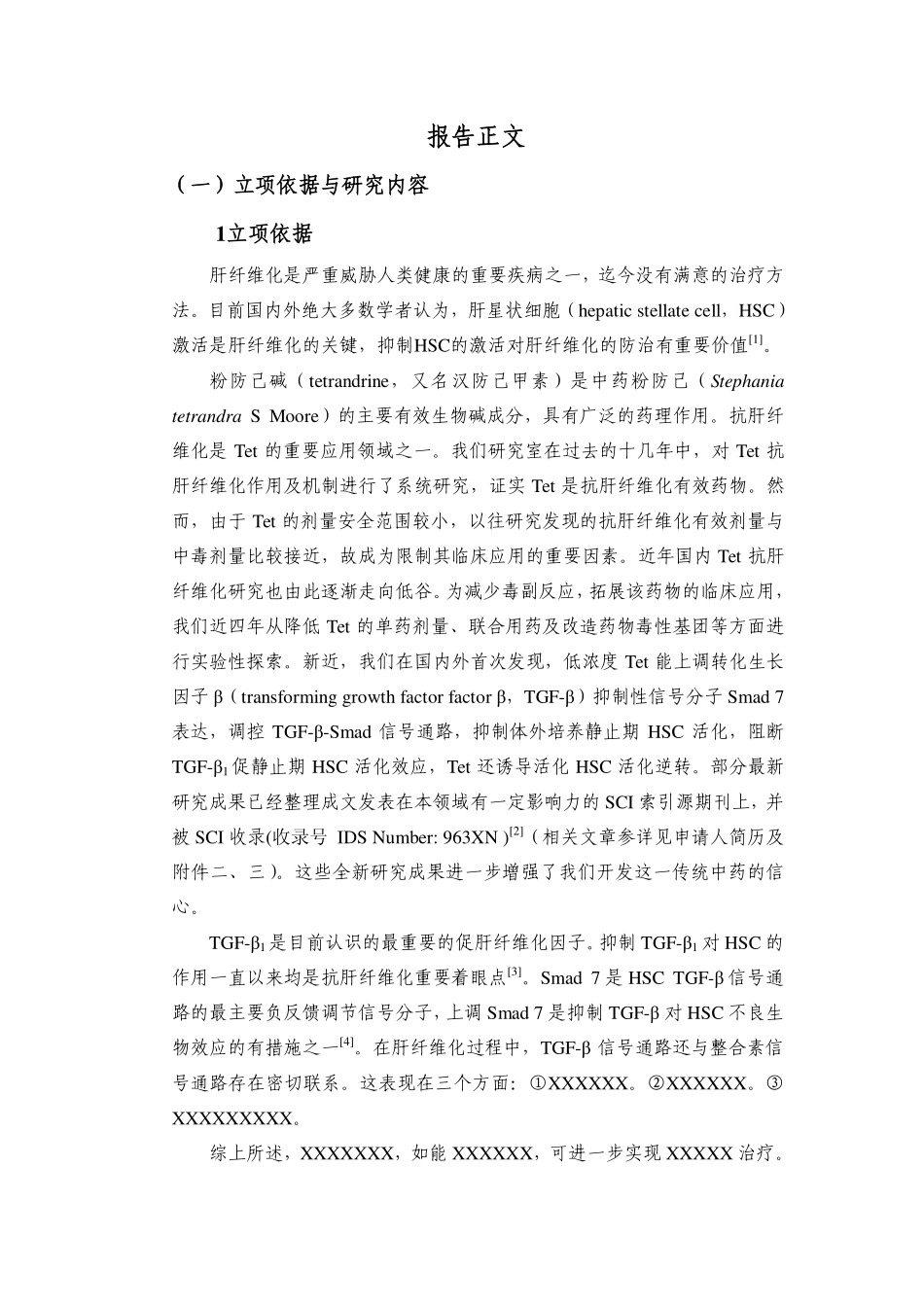 2007122195723855.pdf_第1页