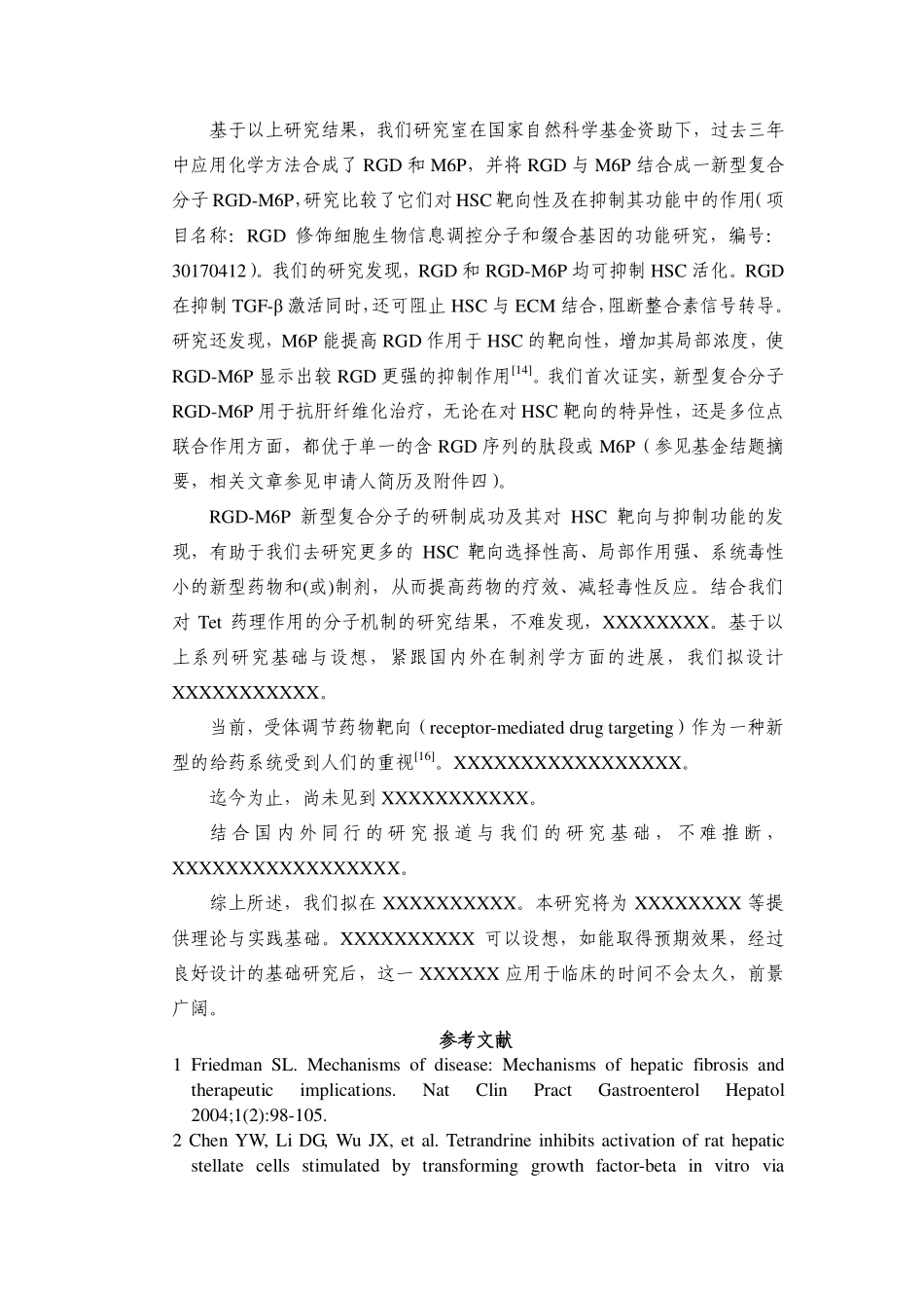 2007122195723855.pdf_第2页