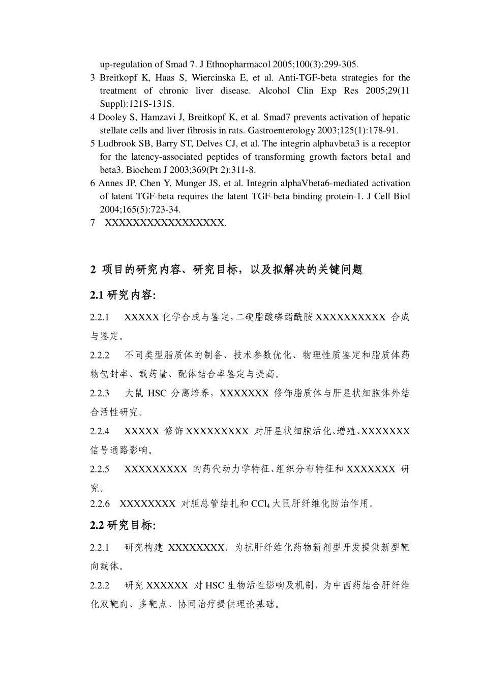 2007122195723855.pdf_第3页