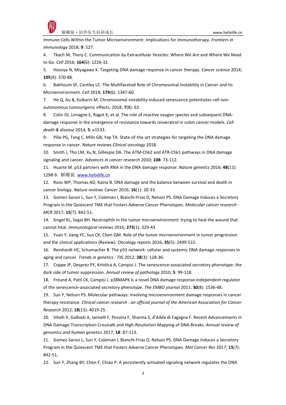 DNA损伤分泌程序.pdf_第3页