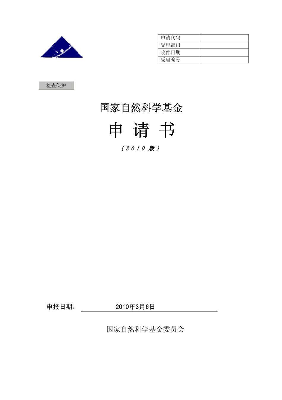 DEM地形描述误差的区域差异性研究.pdf_第1页