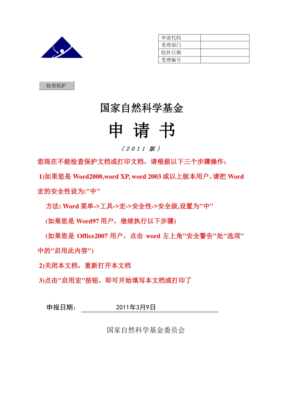 Fontan手术规划血流动力学的几何多尺度模拟与实验研究.pdf_第1页