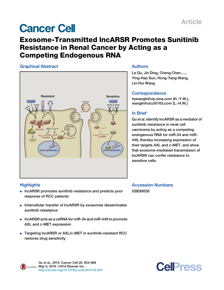 J Clin Invest. 2018 APC激活的lncRNA通过减少外泌体的产生抑制结直肠癌的发病机制.pdf_第1页