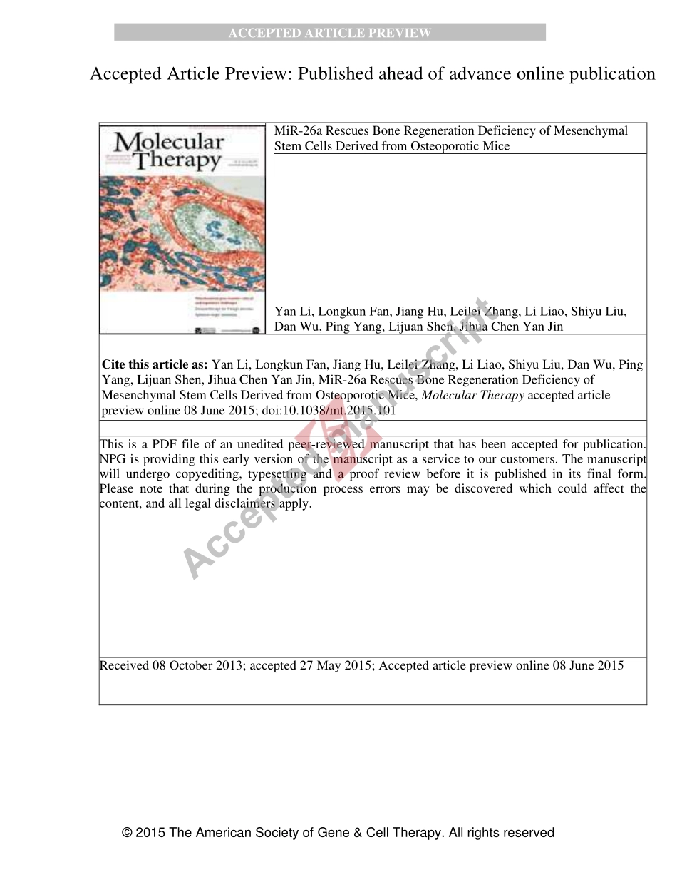 PMID：26050992.pdf_第1页