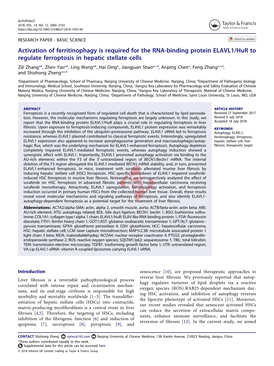 PMID：30081711.pdf_第2页