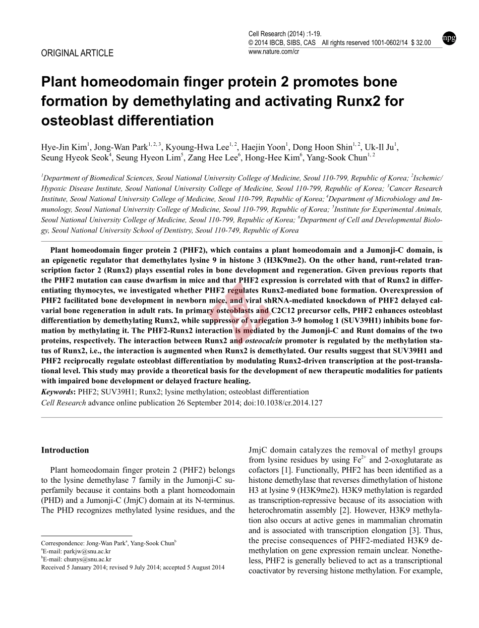 PMID：25257467.pdf_第1页