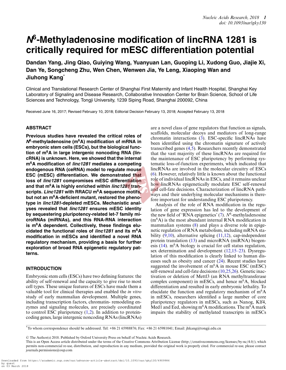 PMID：29529255.pdf_第1页