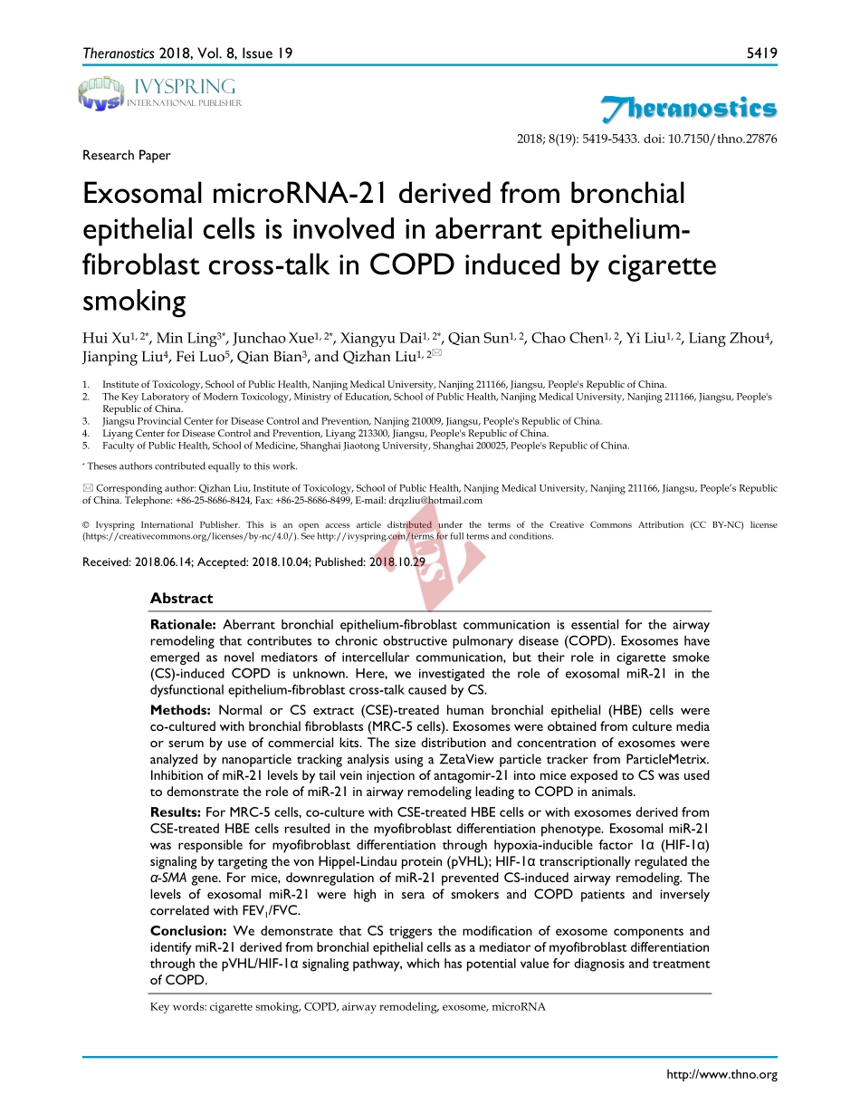 PMID：30555555.pdf_第1页