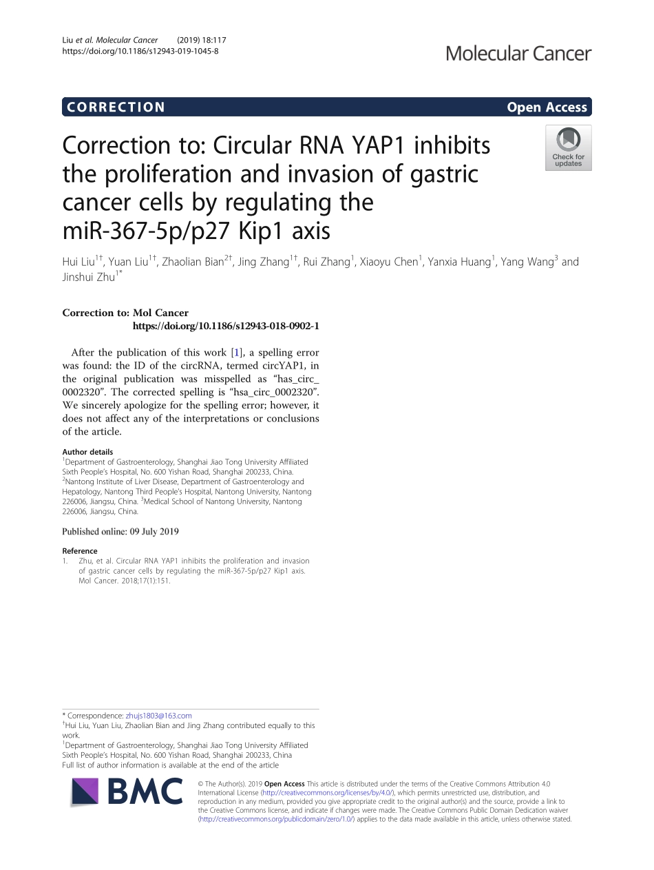 PMID：31288817.pdf_第1页