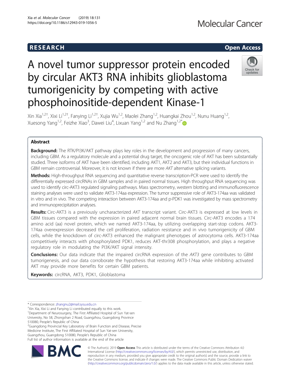 PMID：31470874.pdf_第1页