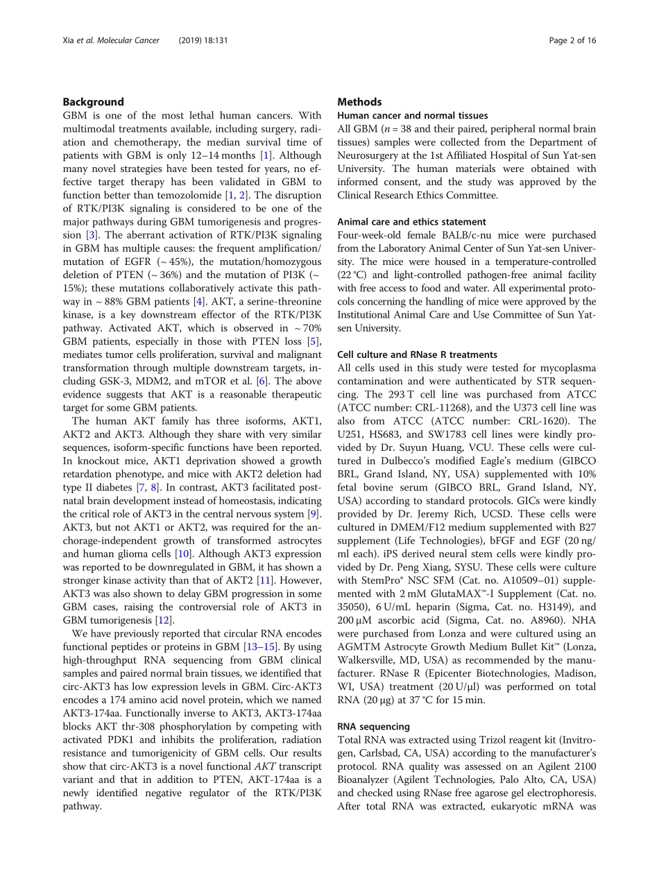 PMID：31470874.pdf_第2页