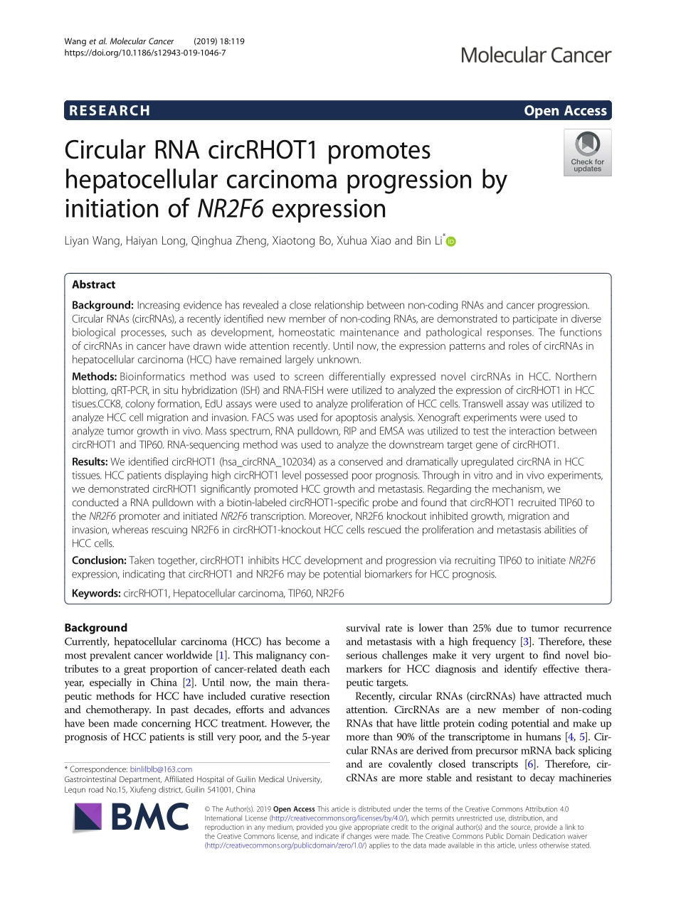 PMID：31324186.pdf_第1页