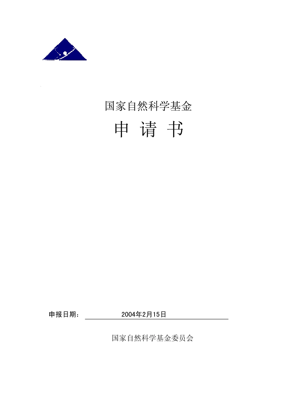 基于本体和约束理论的统一时空数据模型研究.pdf_第1页