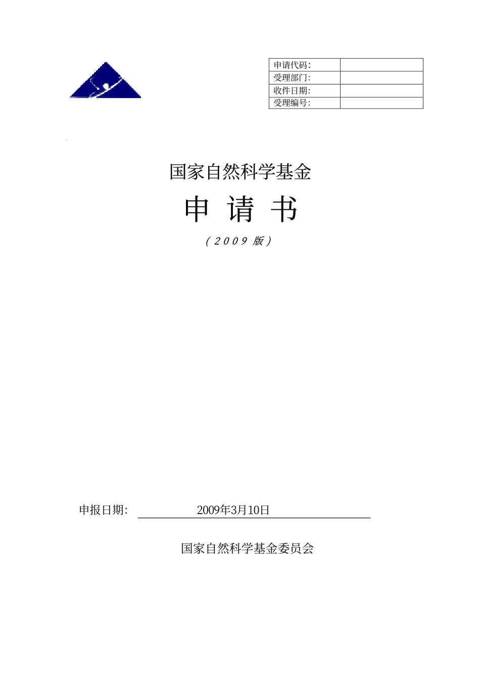 奥氏体不锈钢机械损伤诱发磁化机理及应用研究.pdf_第1页