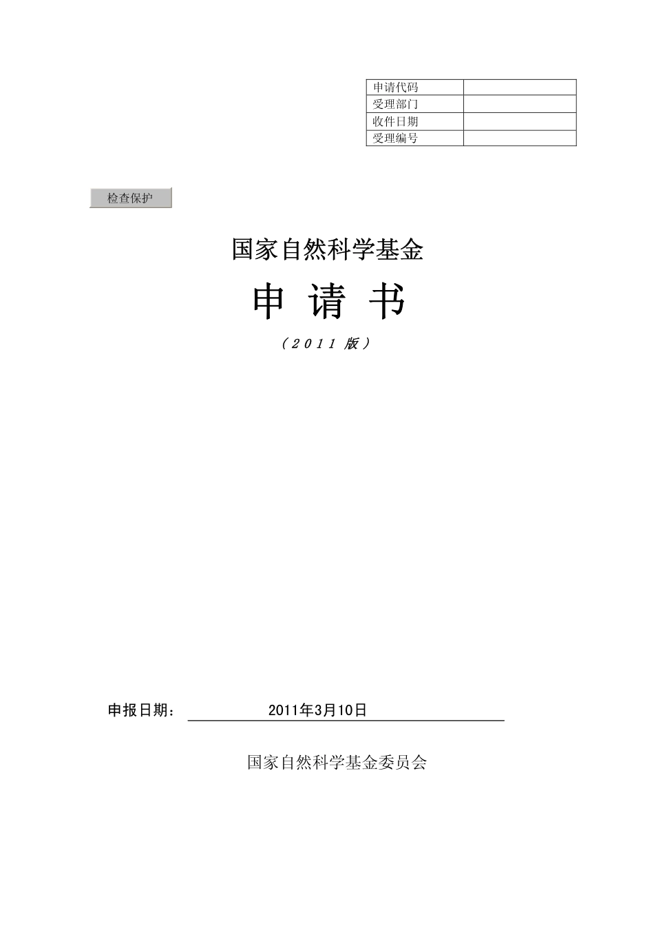 南方酸性土壤上常绿杨铝毒害及其根系分泌物的响应机制.pdf_第1页